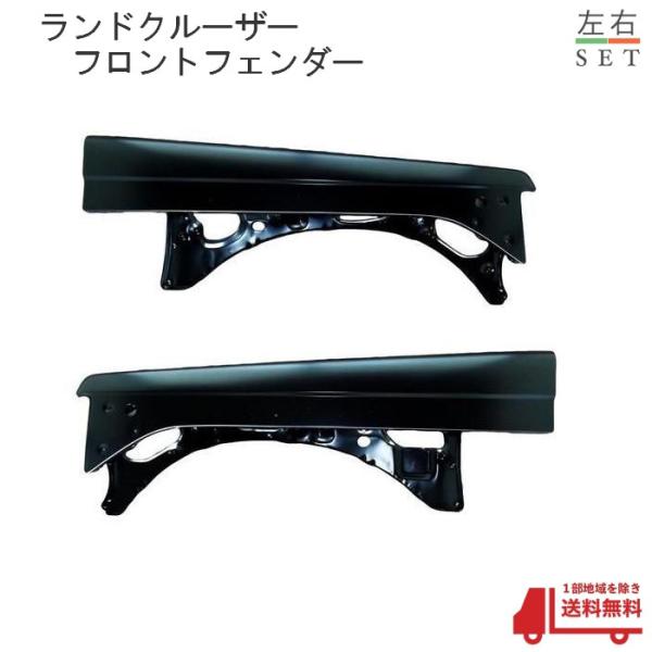 ランドクルーザー トヨタ ランクル 70 71 73 74 76 77 系 左右