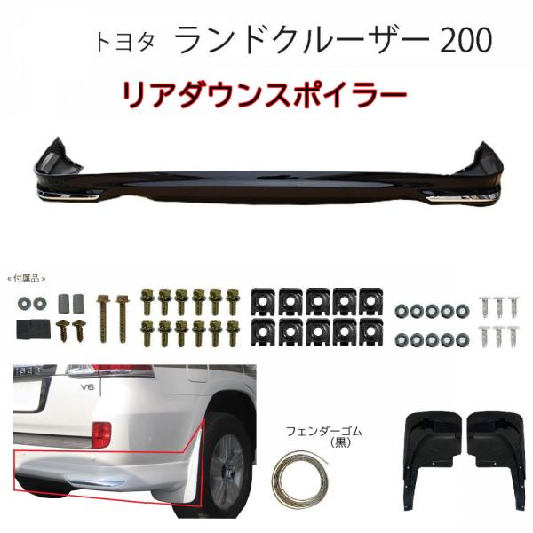 ランドクルーザー300 モデリスタリアスカート黒202