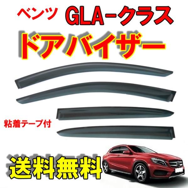 メルセデス ベンツ GLAクラス X156 13y- サイド ウィンドウ ドア 