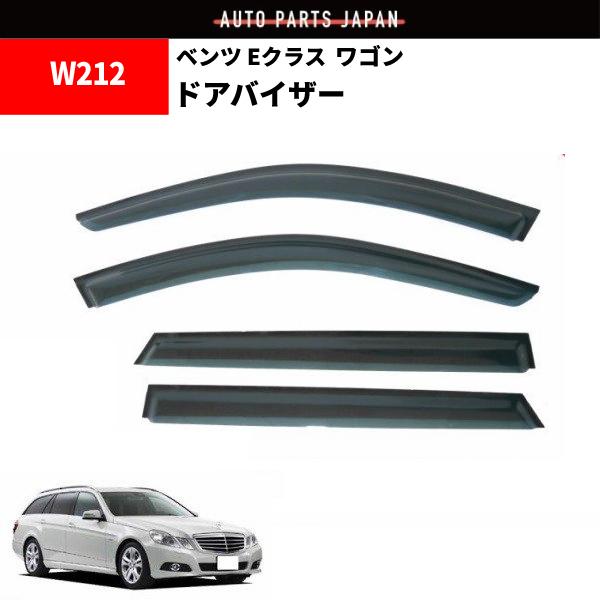 メルセデス ベンツ Eクラス 10y-16y W212 ワゴン サイド ウィンドウ 