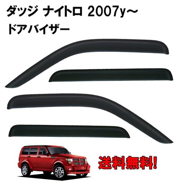 ダッヂナイトロ07yフロントワイパーモーターKA-37