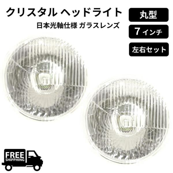 汎用 7インチ LED ヘッドライト 左右セット 丸型 ブラック auto-parts-jp_y34-1