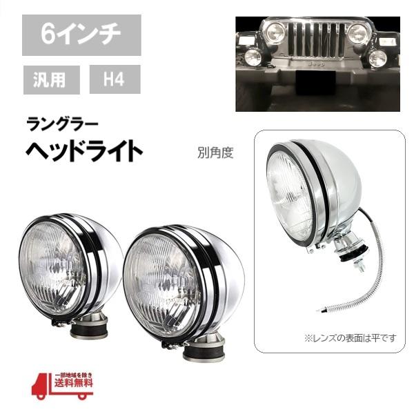 ヘッドランプヘッドライト16個大量まとめ売り自動車重機パーツ