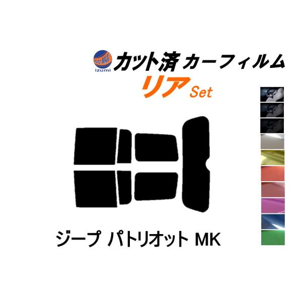 リア (s) アクティバン HH5・6 (5%) カット済み カーフィルム HH5 HH6 アクティー バン ホンダ