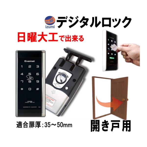 auto-parts-osaka_digital-door- auto-parts-osaka_digital-door-