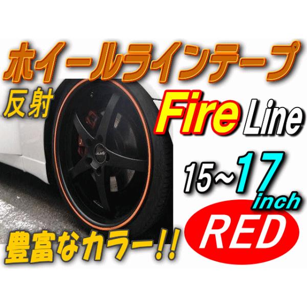 ラインテープ 赤 検索ランキング注目度順 ラインテープ 赤 車 バイク