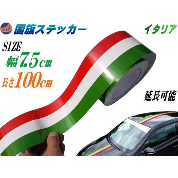 イタリア ステッカーの人気商品 通販 価格比較 価格 Com