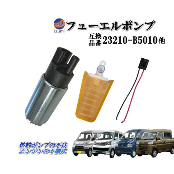 ニプロ 加圧ポンプ ※電源欠損 auto-parts-osaka_fuelpump