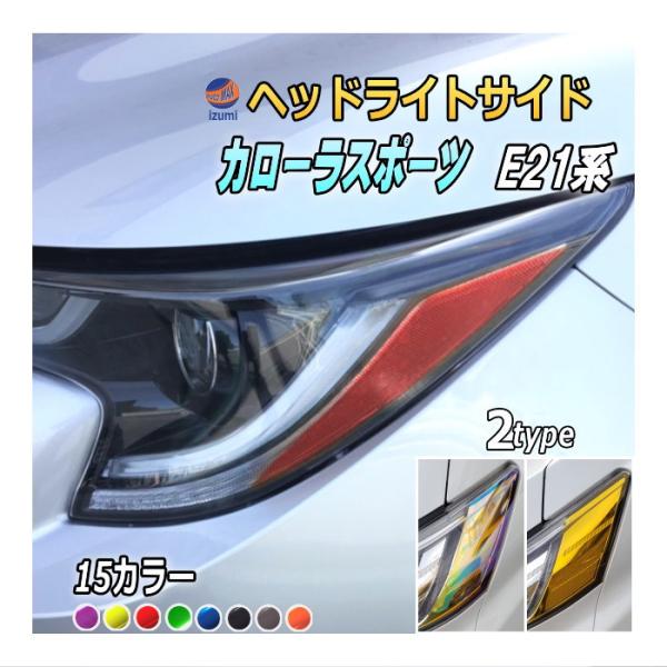 auto-parts-osaka_headlightside