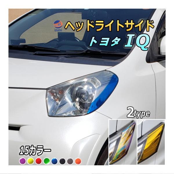 auto-parts-osaka_headlightside