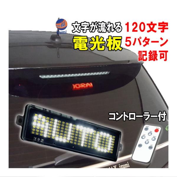 auto-parts-osaka_ledmessage- auto-parts-osaka_ledmessage-
