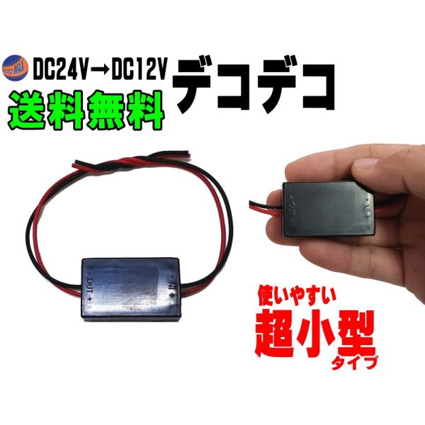 dcdcコンバーターの人気商品・通販・価格比較 - 価格.com dcdcコンバーターの人気商品・通販・価格比較 - 価格.com