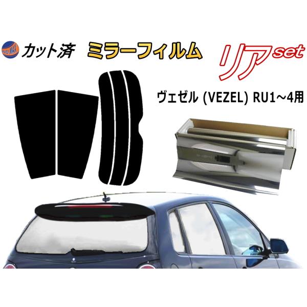 J[tB Jbgς AZbg F[ (VEZEL) RU1`4 (~[) KXtB (s) RU1 RU2 RU3 RU4 x[ z_