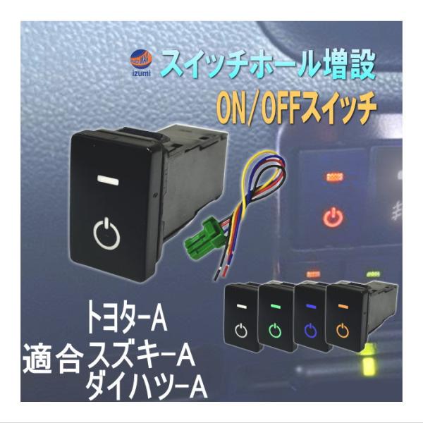 auto-parts-osaka_powerswitch-yahu auto-parts-osaka_powerswitch-yahu
