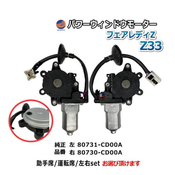 ★アプリの場合、下記「商品説明をもっと見る」を必ずクリックして下さい★※スマホブラウザの場合は「商品情報をもっと見る」の部分をクリックリセットボタン付き！純正同等に信頼できる製品です窓の開閉が出来ない、開きが悪い、音がなる、などモーターの故...