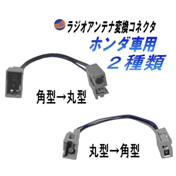 ★アプリの場合、下記「商品説明をもっと見る」を必ずクリックして下さい★※スマホブラウザの場合は「商品情報をもっと見る」の部分をクリック【コネクタタイプ】・Aタイプ　角型（メス）→丸型（オス）・Bタイプ 丸型（メス）→角型（オス）【配線の長さ...