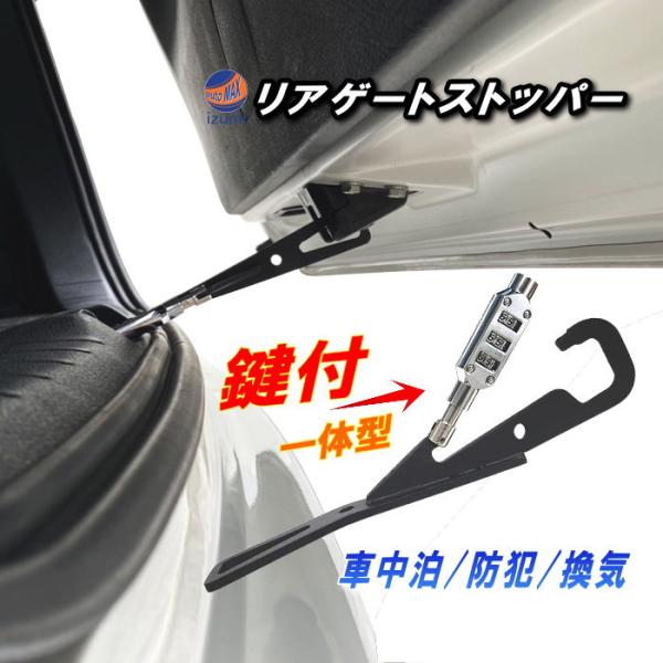auto-parts-osaka_reargatestopper auto-parts-osaka_reargatestopper