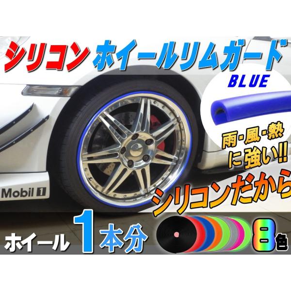 車 ホイール リムガードの人気商品 通販 価格比較 価格 Com