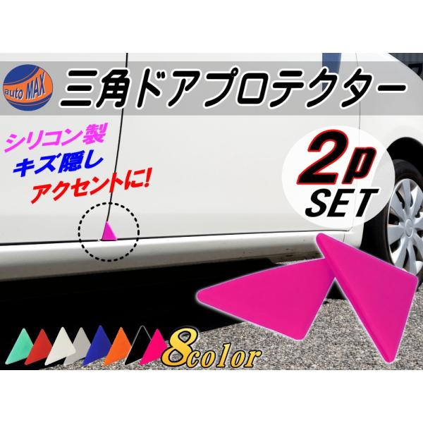 ドアガード 車 カー用品の人気商品 通販 価格比較 価格 Com