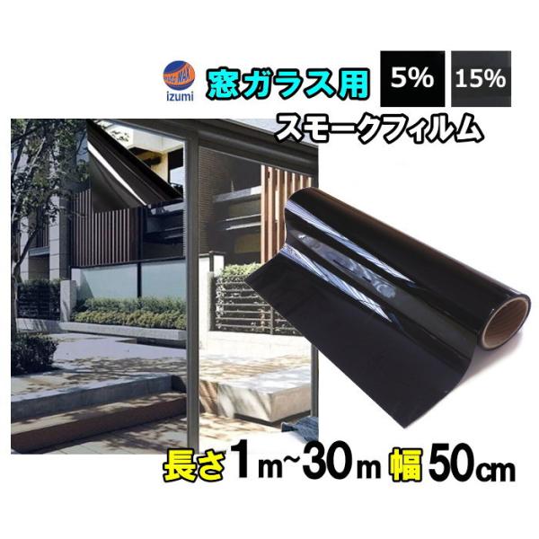 ★アプリの場合、下記「商品説明をもっと見る」を必ずクリックして下さい★※スマホブラウザの場合は「商品情報をもっと見る」の部分をクリックサンプルとして仕入れた商品の為お安く販売してます。窓ガラス用フィルムです。▼▲ご購入時、2色の中からお選び...