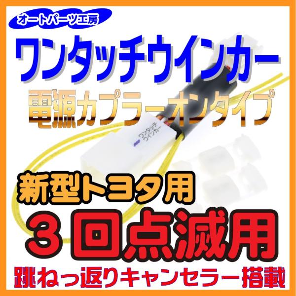 ワンタッチウインカーの通販 価格比較 価格 Com
