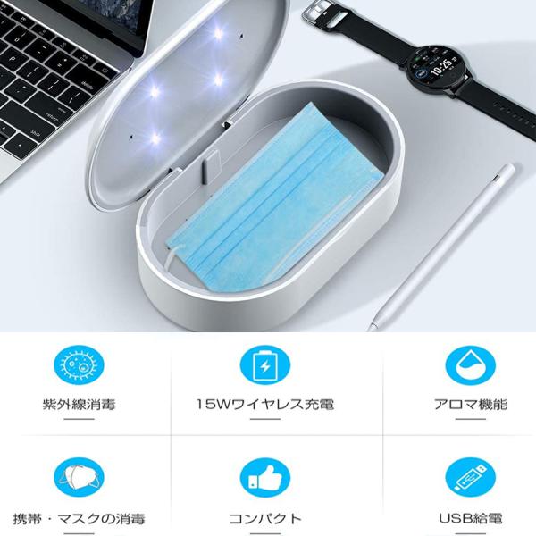 除菌器 ワイヤレス充電対応&99%細菌消滅 UV 除菌 小物 マイス 除菌