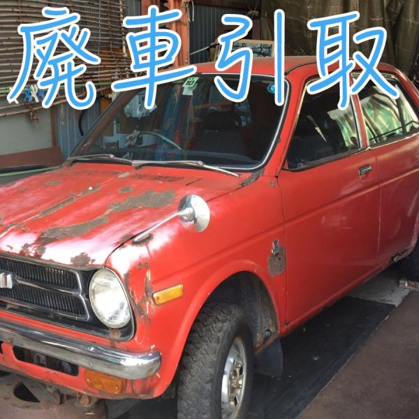 廃車引き取り 関西 大阪 兵庫 京都 滋賀 和歌山 奈良 三重 岡山 鳥取 3t積載車 保管場所までお伺い 不動 故障もok Buyee Buyee Japanese Proxy Service Buy From Japan Bot Online