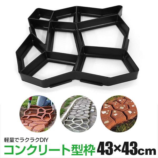 コンクリート 型枠 セメント レンガ モールド 金型 ガーデニング Diy 石畳 庭石 43 43cm 1個 Auto Party 通販 Yahoo ショッピング