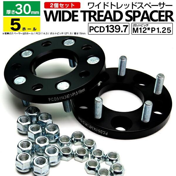 AZ) ワイドトレッドスペーサー ジムニー JB64W 5穴 PCD139.7 ハブ径108 