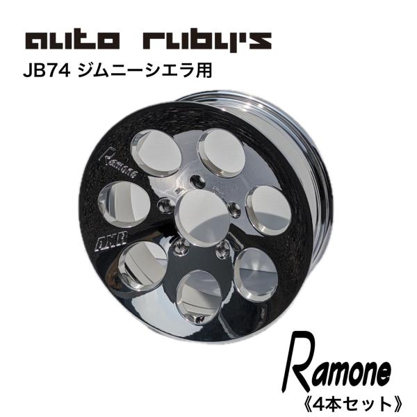 4本セット】【ジムニーシエラ用】AXR Ramone2 鋳造ホイール 16×6J-5