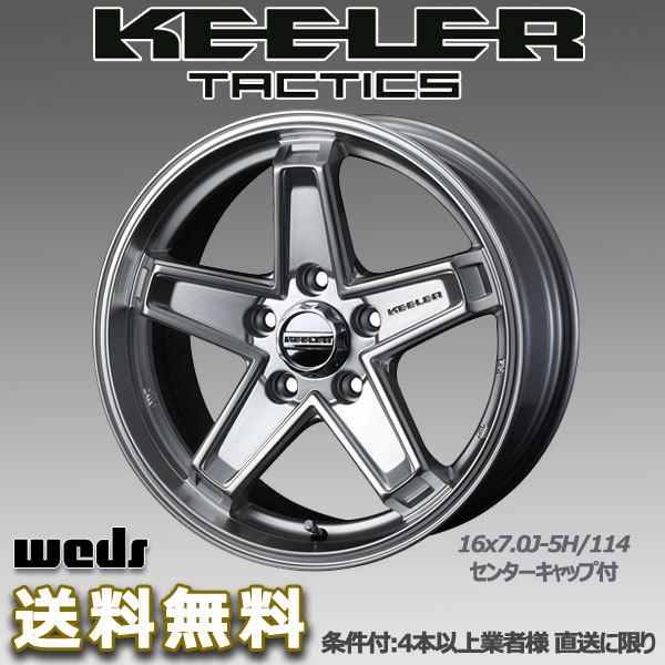 Weds キーラータクティクス 17x7 0j 38 5h 114 3 ハイパーシルバー エクストレイル T30 T31 T32向け ホイール 1本 送料無料 条件有 2 株式会社オートアディクション 通販 Yahoo ショッピング