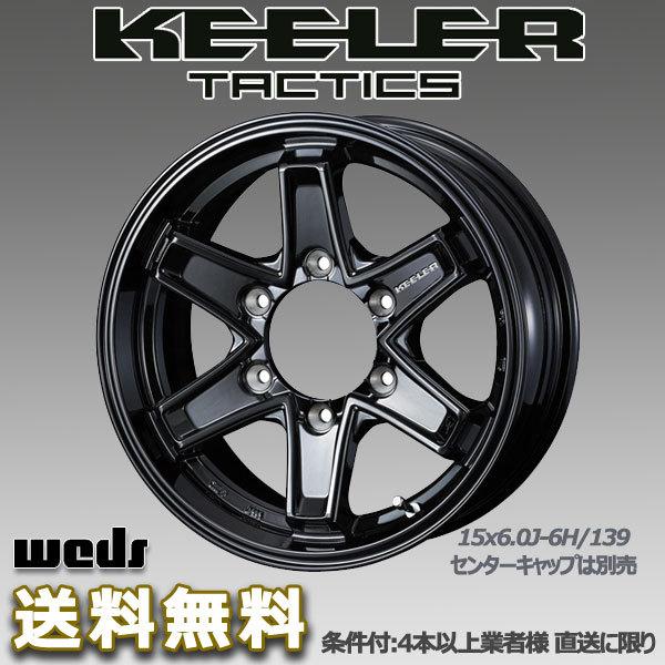 WEDS キーラータクティクス 16X7.0J +26 6H/139.7 グロスブラック