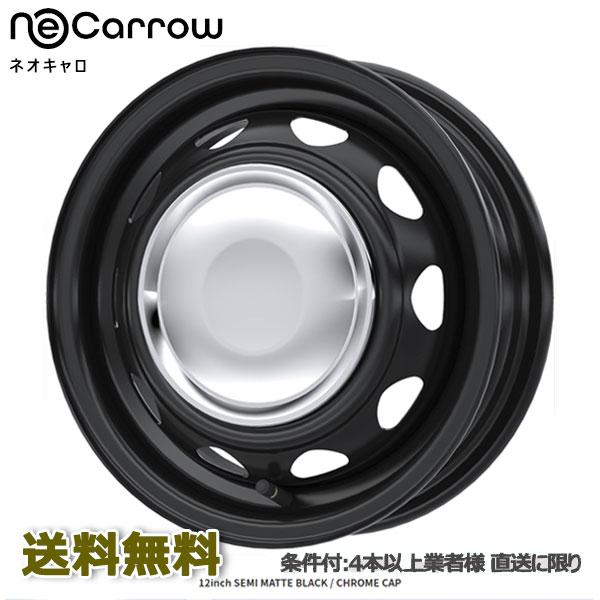 WEDS ネオキャロ 12x3.5B +34 12H マットブラック クロームキャップ 4  