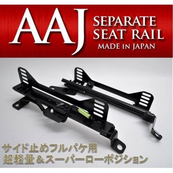 C34ローレル フルバケ用セパレートタイプ シートレール 助手席用