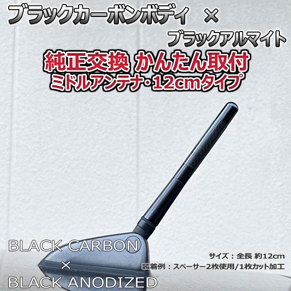 【当日発送】カーボンアンテナ アウディ S1 スポーツバッグ 8XCWZF 12cm ミドルサイズ ブラックカーボン / ブラックアルマイト