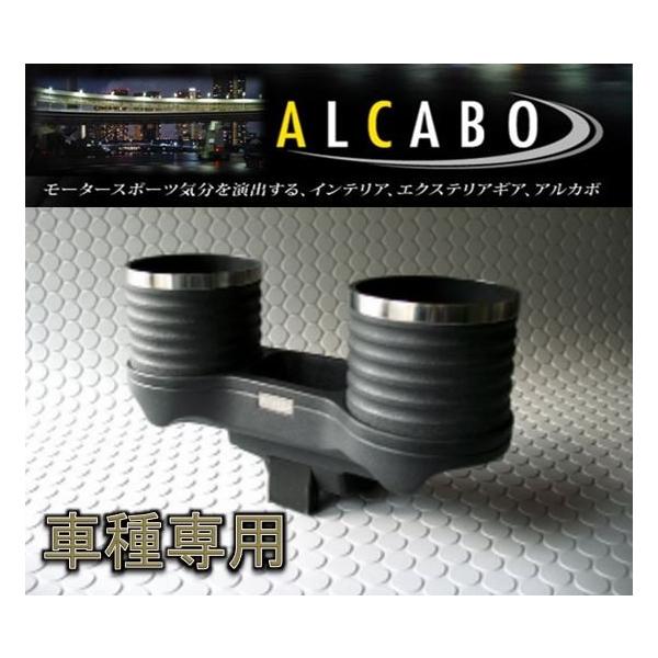 アルカボ BMW 1シリーズE87/82/88用ドリンクホルダー AL-074BS : 株式