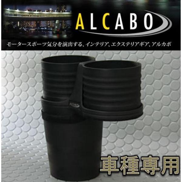 アルカボ BMW i3 (Ｉ01)シリーズ用ドリンクホルダー AL-B107B