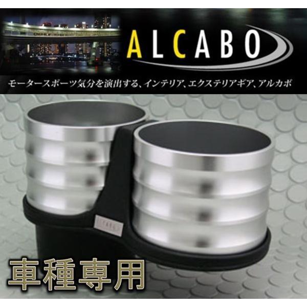 アルカボ アルファロメオ ジュリエッタ用ドリンクホルダー AL-B108S 