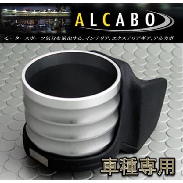 アルカボ スバル BRZ用ドリンクホルダー AL-T120S
