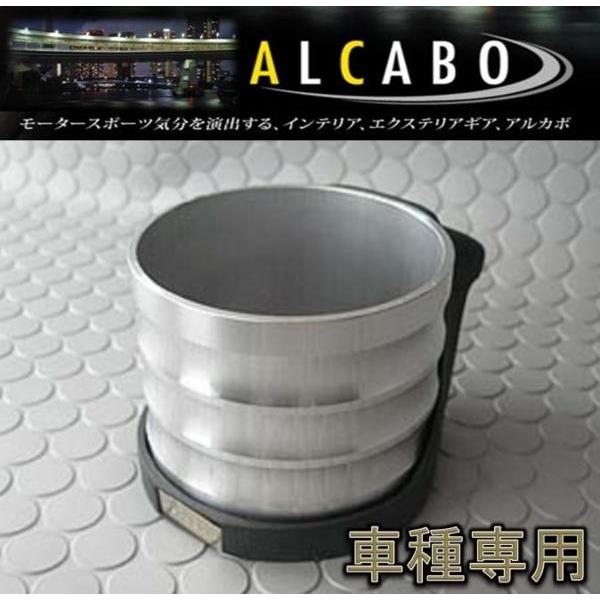 アルカボ レクサス IS/IS-F 20系ドリンクホルダー AL-T101Sインパネ