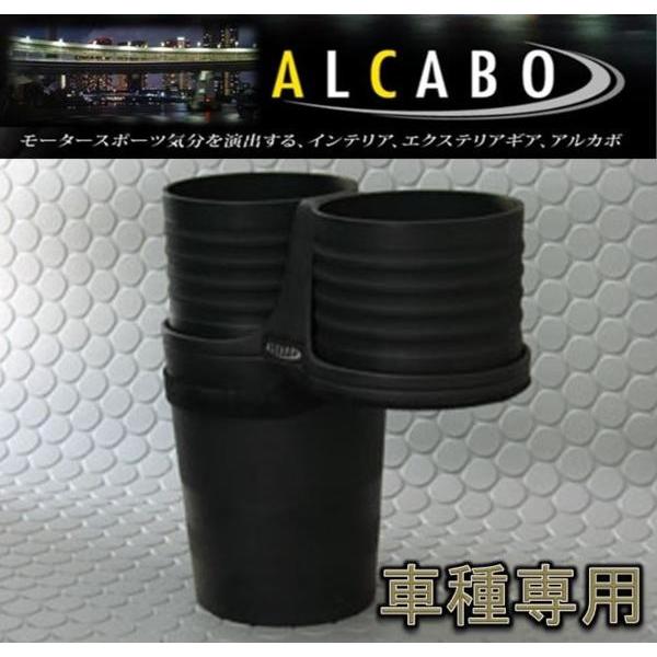 アルカボ レクサス (レクサス) NX用ドリンクホルダー AL-T107B