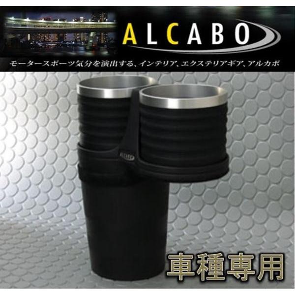 アルカボ レクサス (レクサス) NX用ドリンクホルダー AL-T107BS