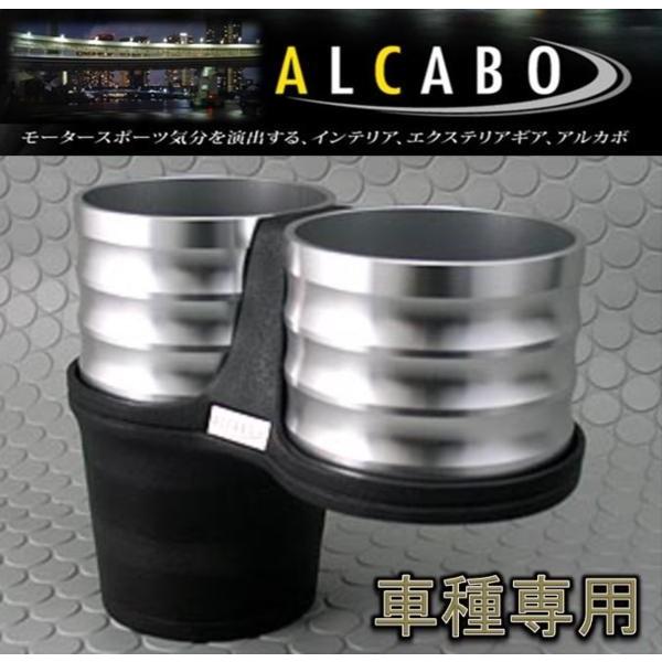 アルカボ ダイハツ コペン LA400K用ドリンクホルダー AL-T119S : 株式