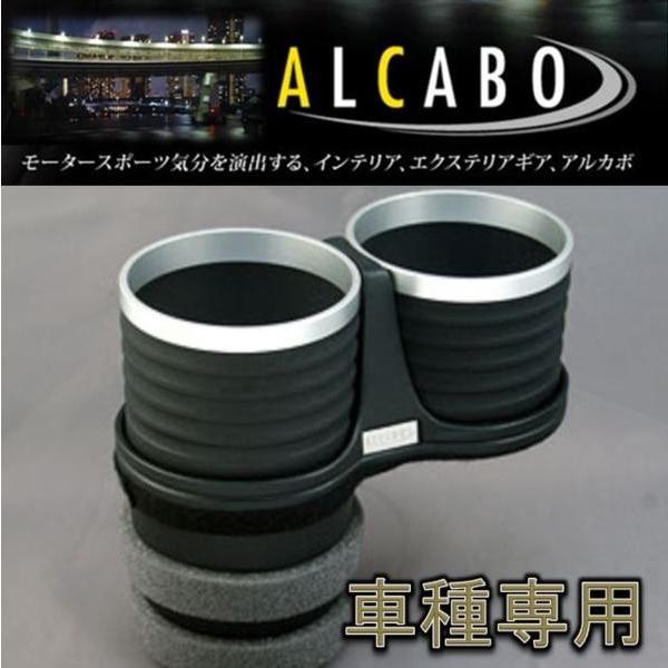 アルカボ レクサス RC/RC F用ドリンクホルダー AL-T108BS