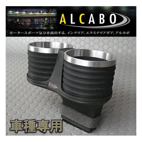アルカボ レクサス CT/CT F用ドリンクホルダー AL-T105BS センター