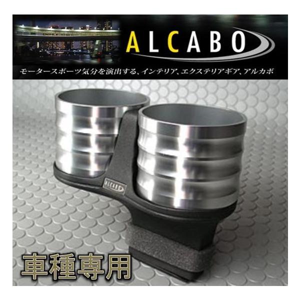 アルカボ レクサス CT/CT F用ドリンクホルダー AL-T105S センター