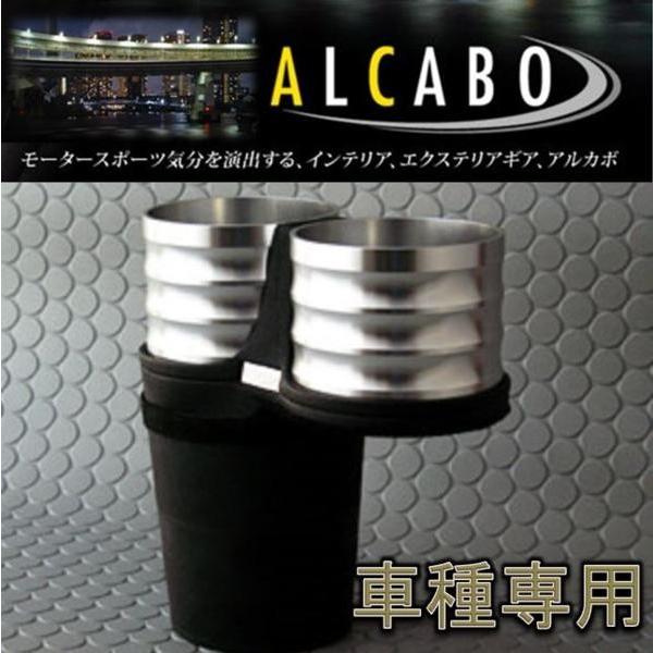 アルカボ レクサス RX GL2#系 4代目用ドリンクホルダー AL-B107S