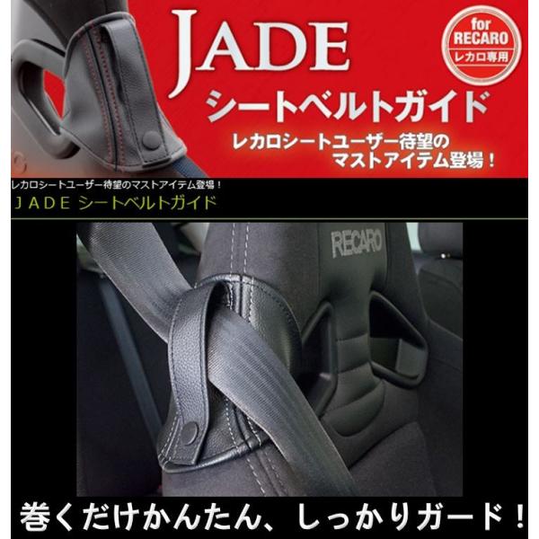 autoaddictionjapan_beltguide-