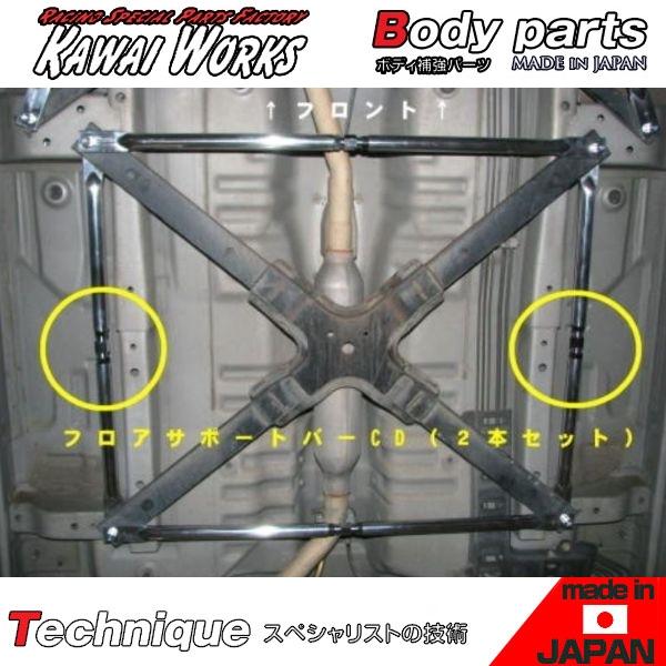 カワイ製作所 コペン L880K 用 リヤモノコックバー/センター