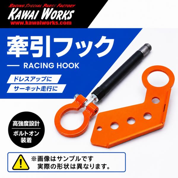 カワイ製作所 牽引フック リア 固定式 タフト LA900・910S -用 日本製
